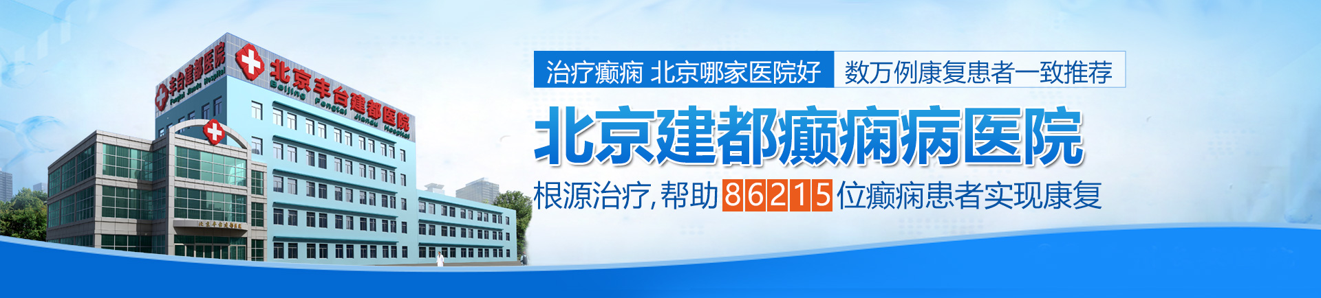 大鸡巴操B视频免费观看北京治疗癫痫最好的医院